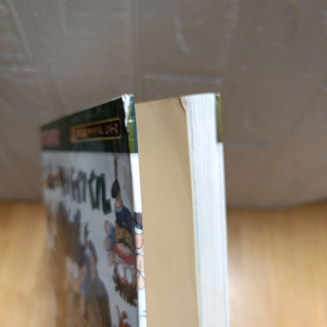 化学漫画サバイバルシリーズ24冊セット