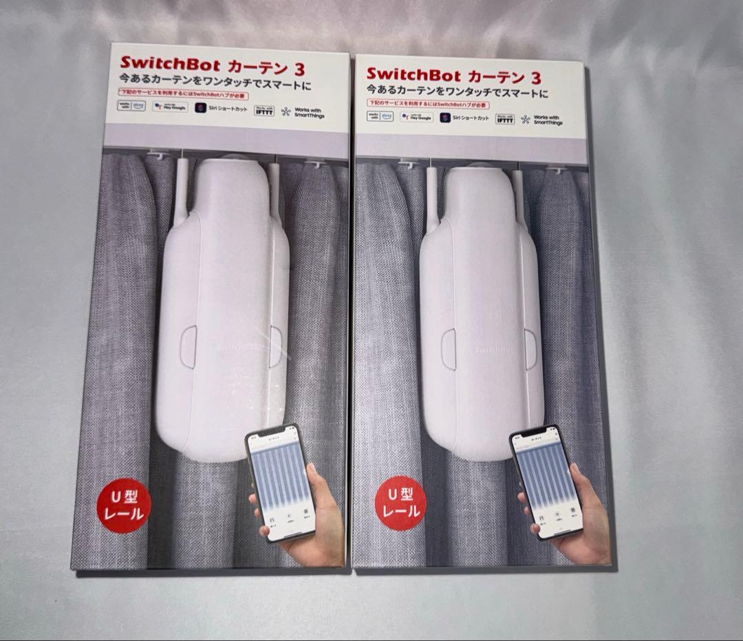 SwitchBot カーテン 第3世代 スイッチボット カーテン3(U型) ２台