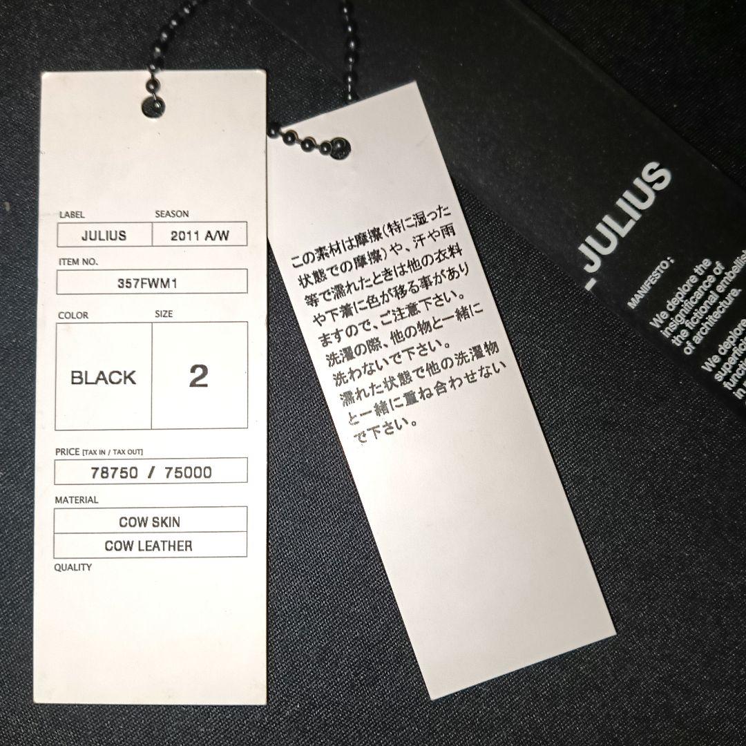 ☆ユリウス　フィックスドスニーカー☆Julius 　ヴィンテージ　レアアイテム