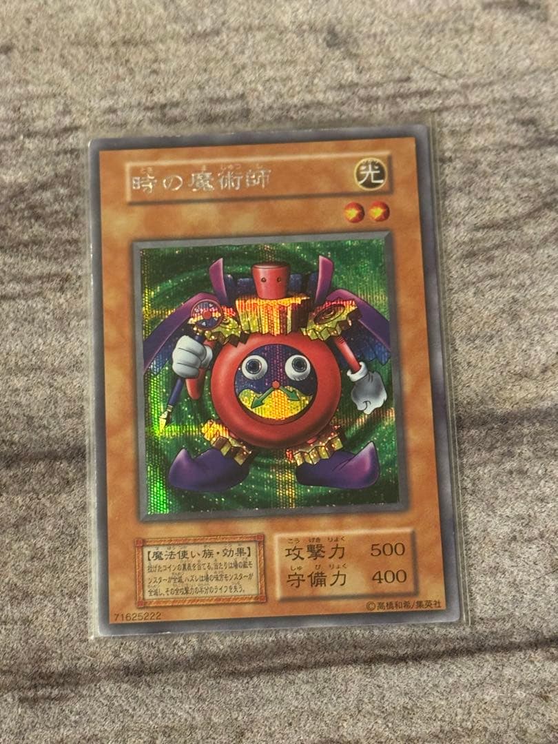 横*田様 遊戯王　引退品