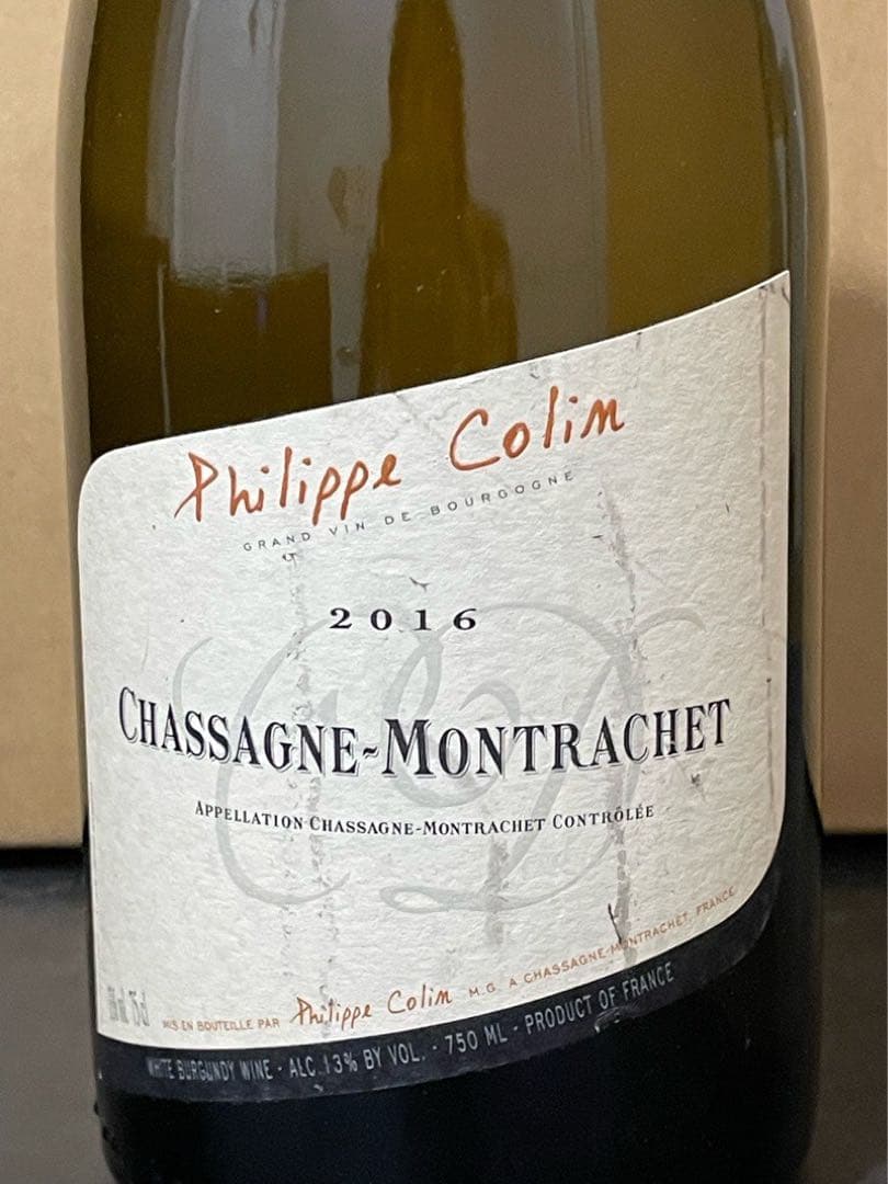フィリップ コラン シャサーニュ モンラッシェ 2016