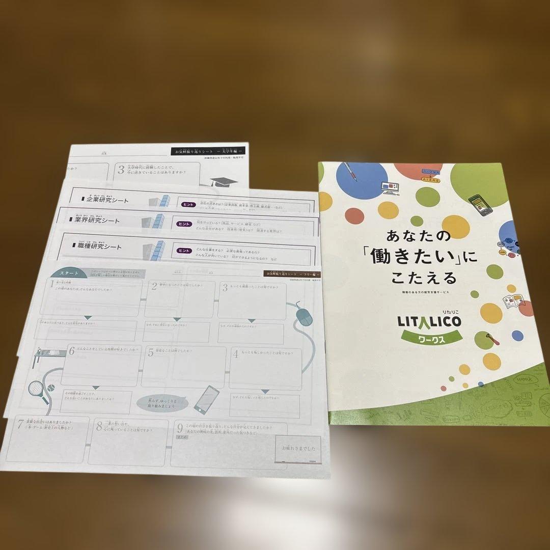 リタリコワークス　テキスト　1～7全巻　おまけ付き