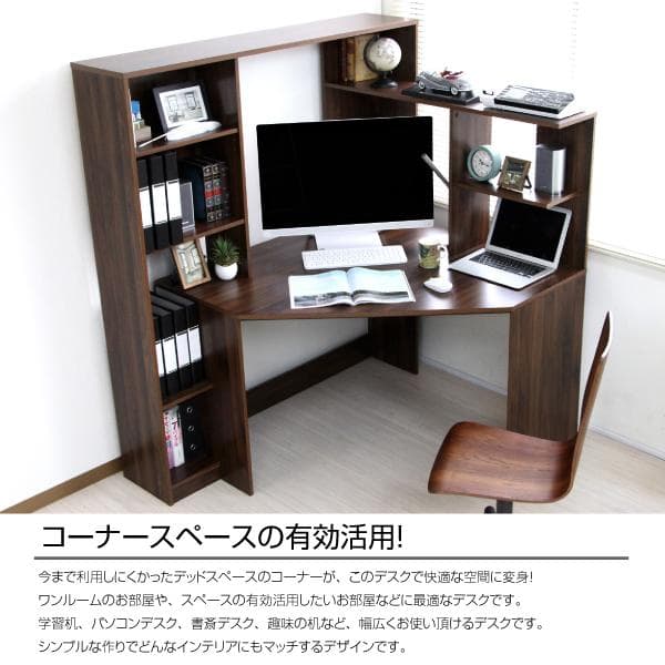《新品送料無料》パソコンデスク コーナー ハイタイプ 書棚付き ブラウン 北欧風