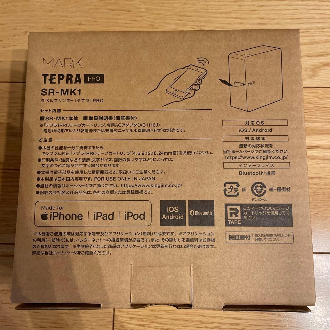 「テプラ」PRO MARK SR-MK1-BK