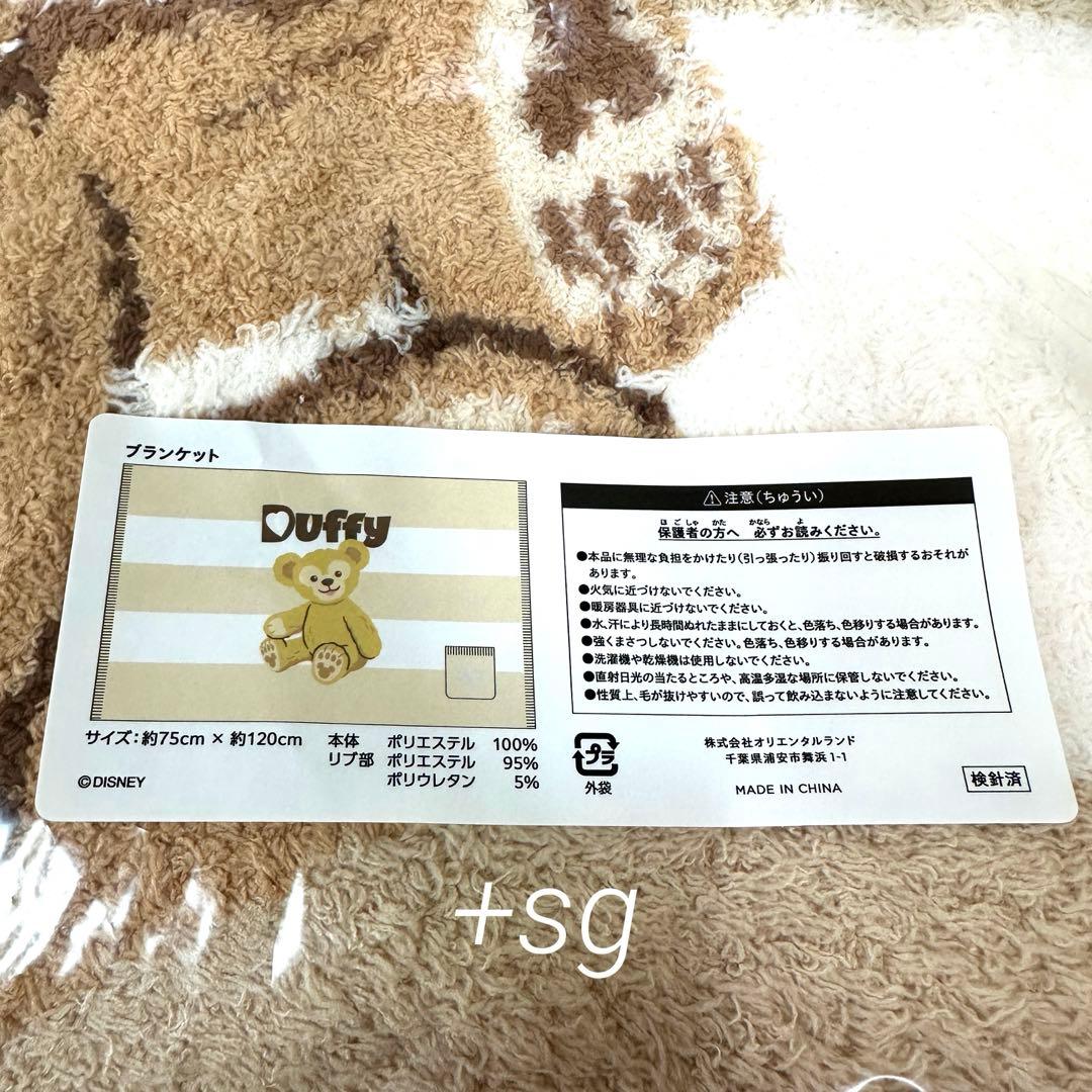 新品★TDR限定品★ブランケット★ジェラートピケ★ダッフィー★ディズニー