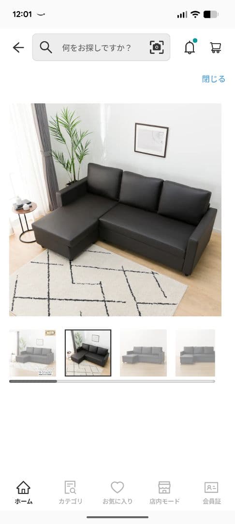 【美品】ニトリ カウチソファ ソファベッド L字型ソファ 引き出し付き