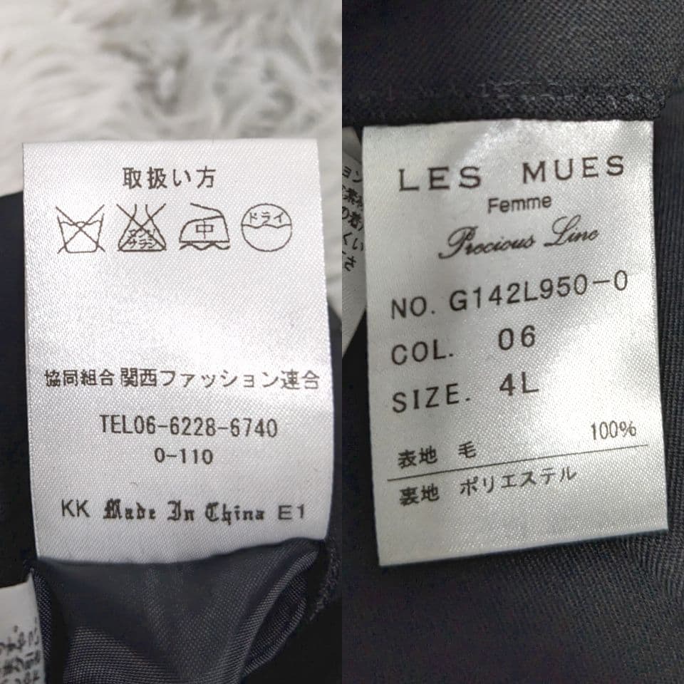 極美品❀LES MUES Precious Line スーツ3点セット 4L