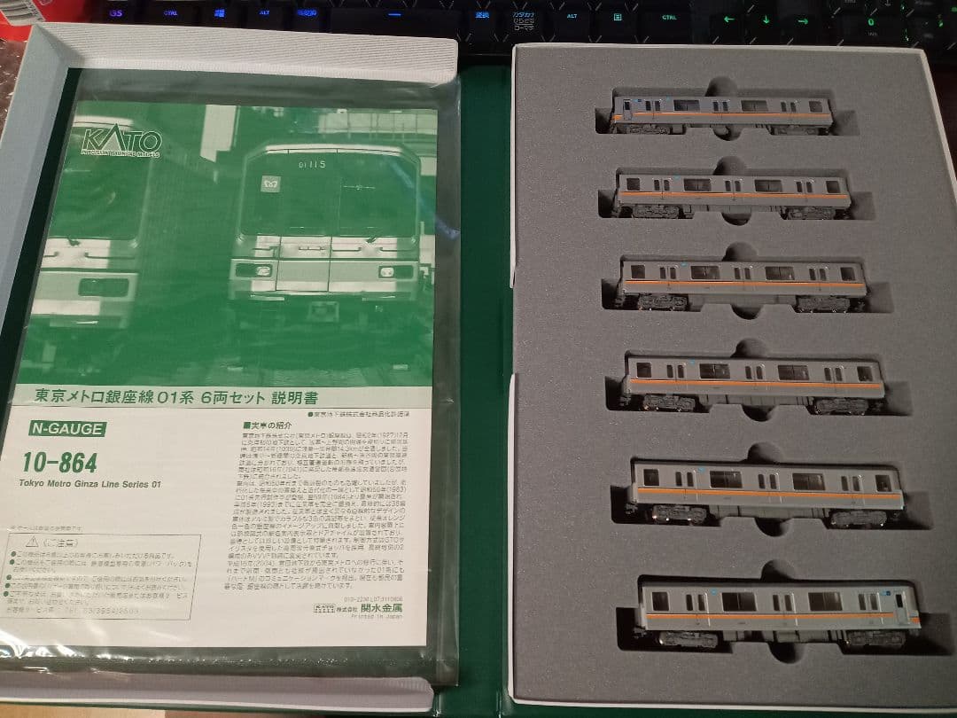 【値下げ】KATO 10-864 東京メトロ01系 Nゲージ 6両セット