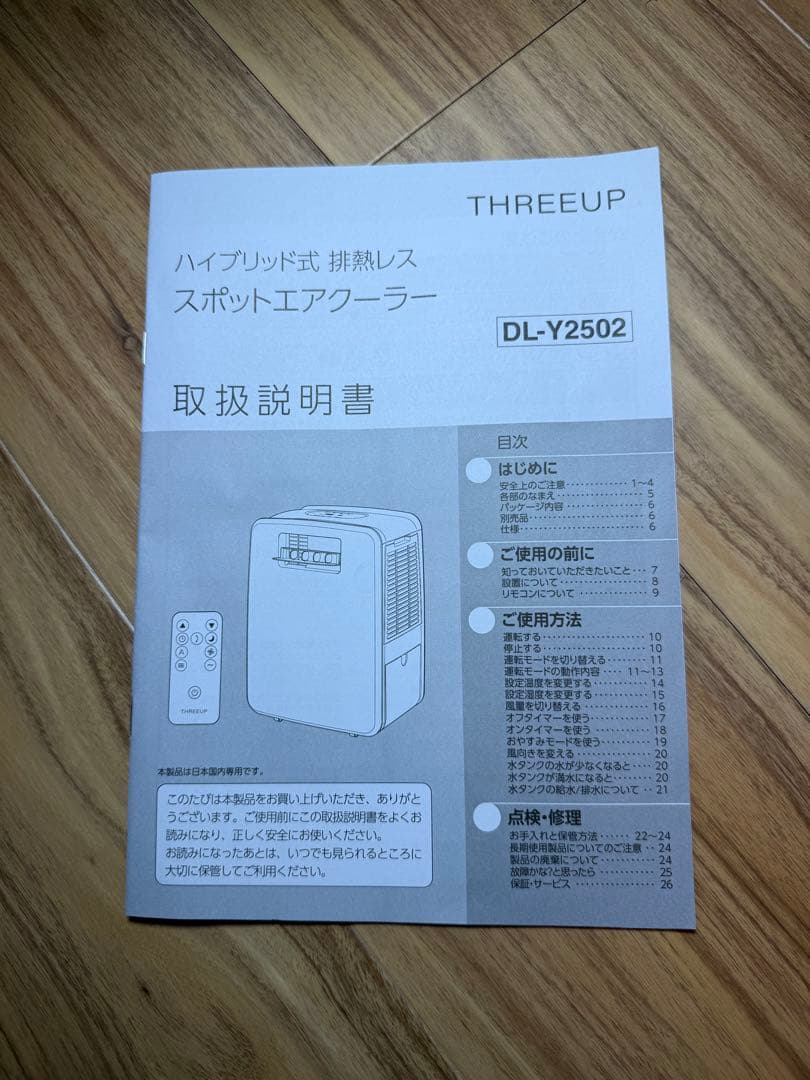 【kaiyamyu】 排熱レス スポットエアコン DL-Y2502