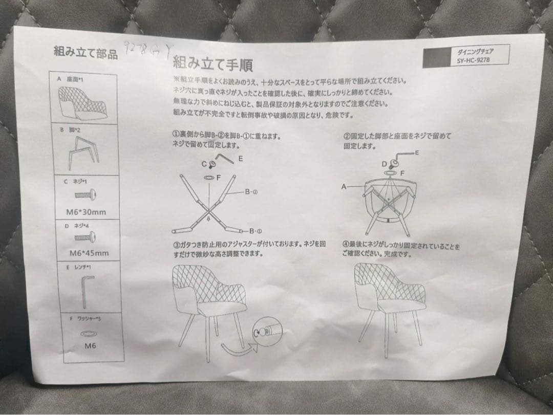 高級感レザーファブリックダイニングチェアグレー2脚セットスチール脚北欧風おしゃれ