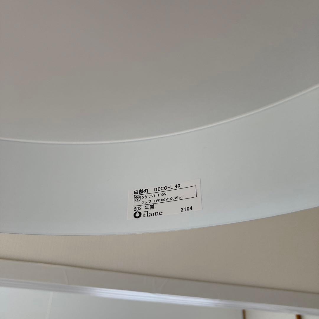 flame decolamp L 凸ランプLホワイト