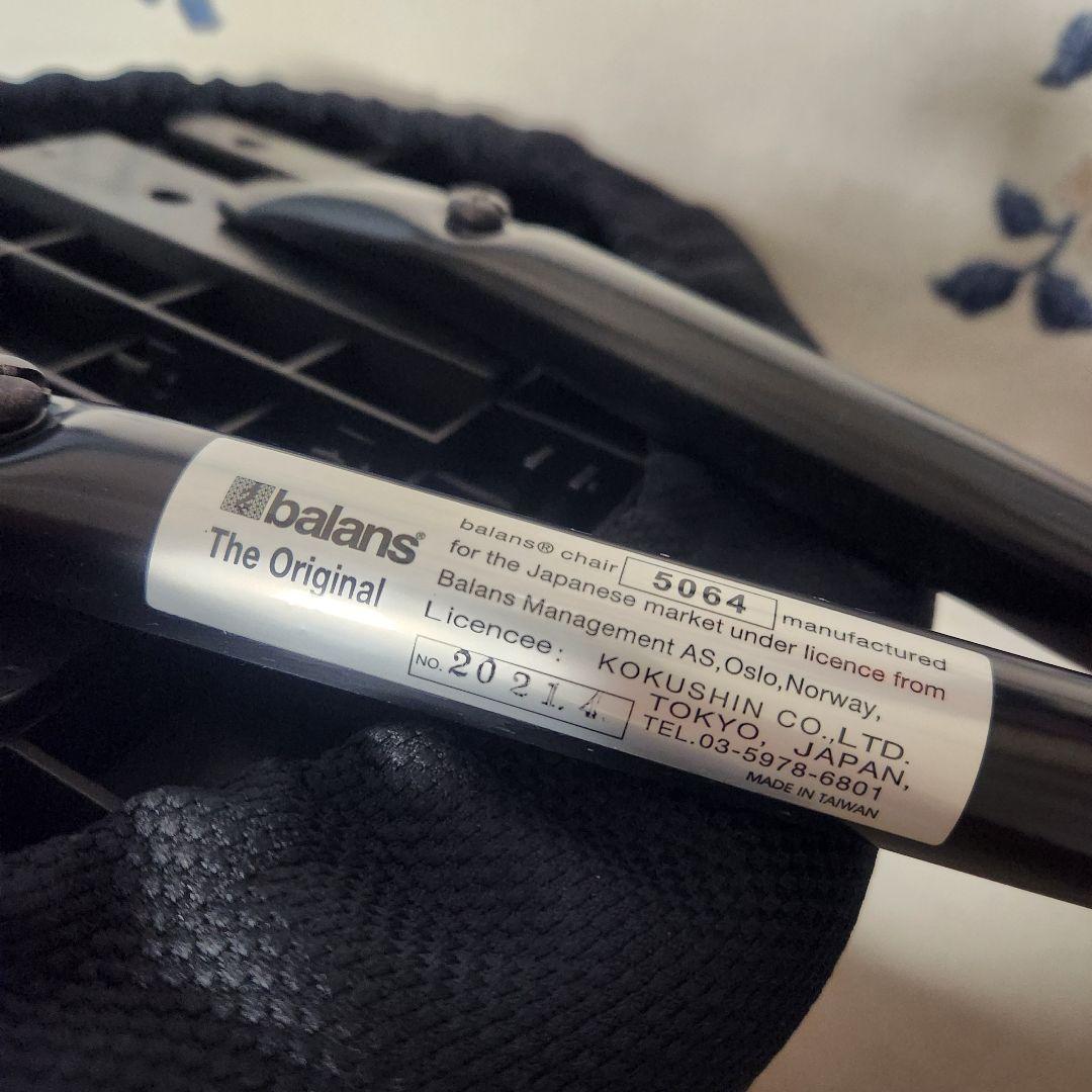 balans 5064 バランススタディ バランスチェア 日本製