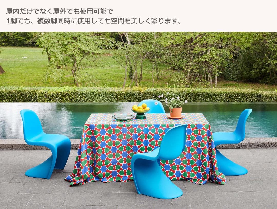 パントンチェア 白 2脚セット リプロダクト シンプル 屋外 室内