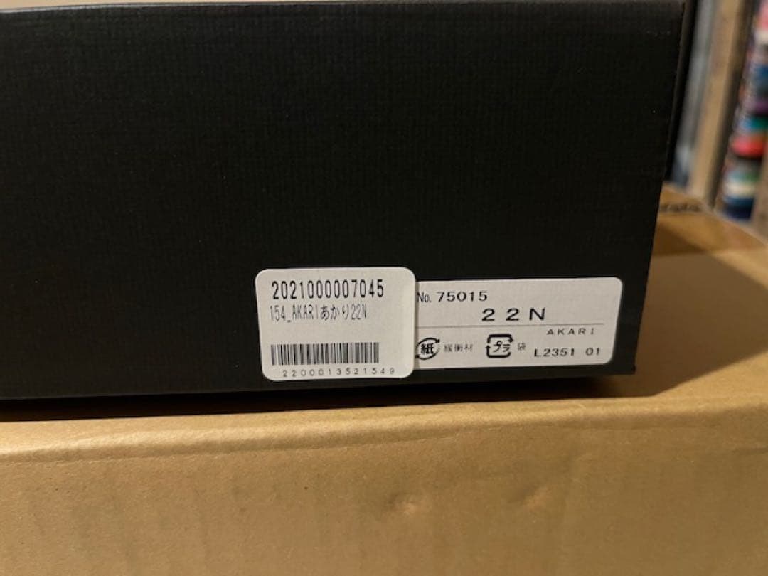 （正規品）イサムノグチ　AKARI 22N 75015