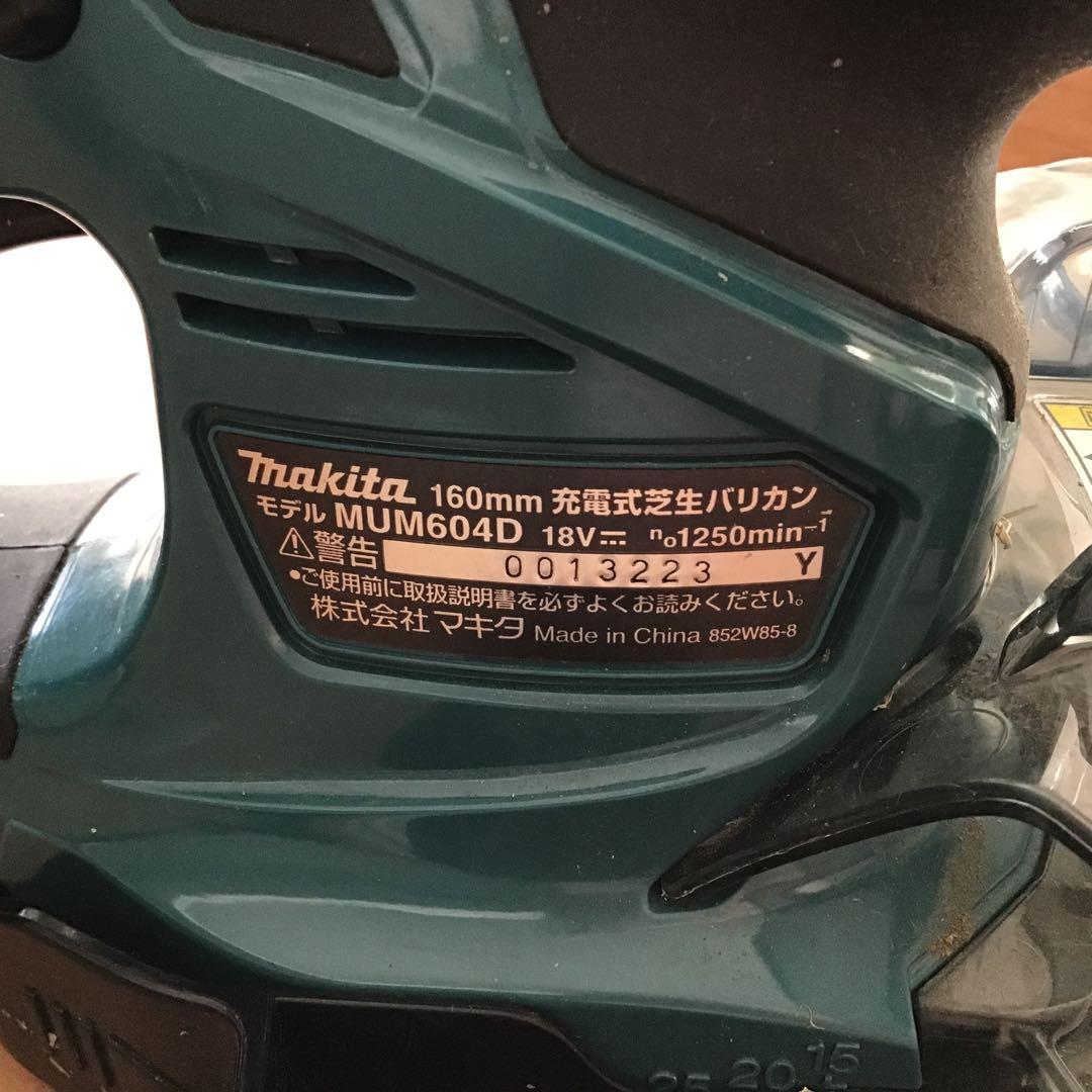 Makita リチウムイオンバッテリー式芝刈り機 MUM604DZ