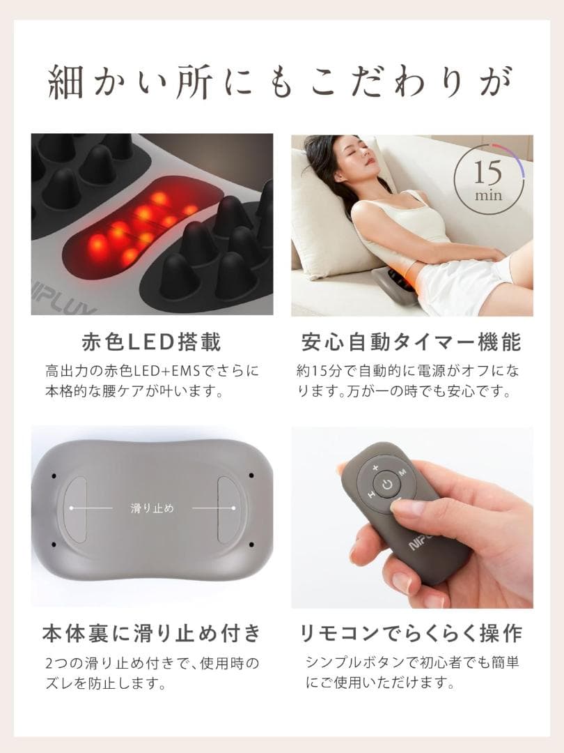 NIPLUX 腰枕 EMS 温熱 腰 背中 クッション ウエスタプレミス
