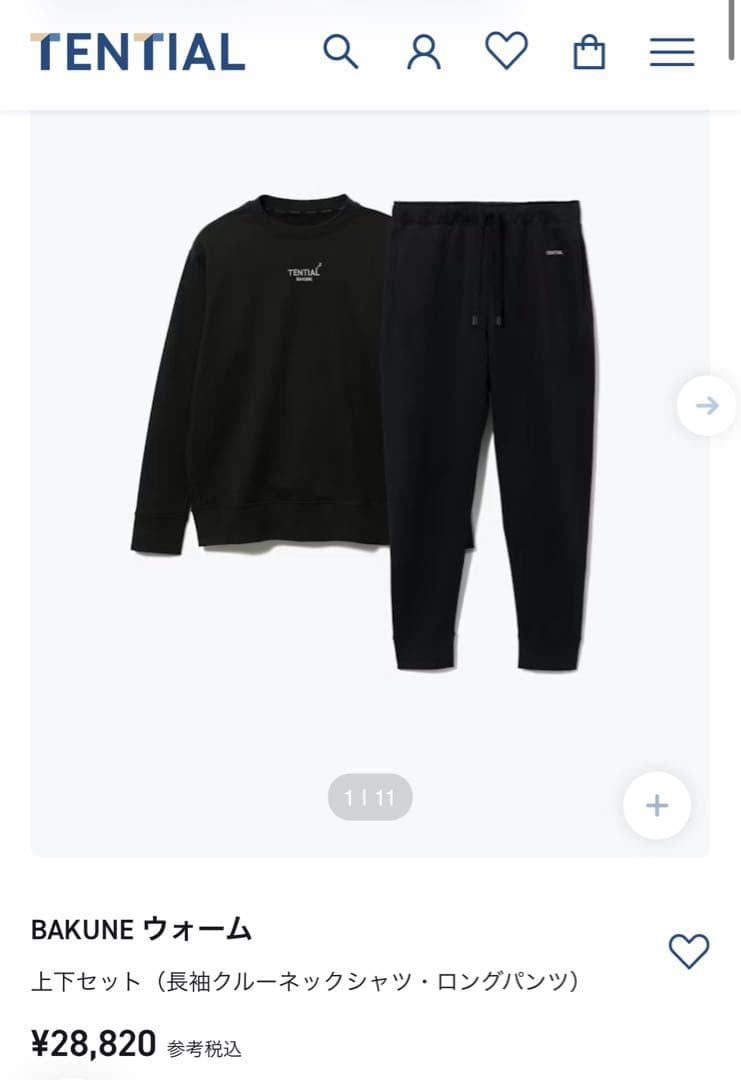 【新品未開封】TENTIAL BAKUNE ウォーム