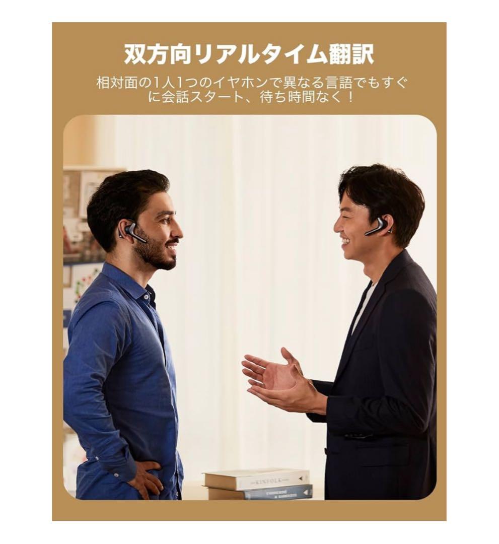 Timekettle W4 Pro イヤホン翻訳機