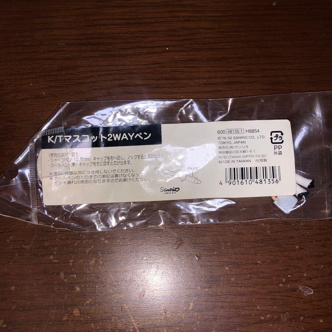 ［専用］足長キティ　ボールペン　マスコット　ストラップ　千鳥柄ワンピース　ギャル