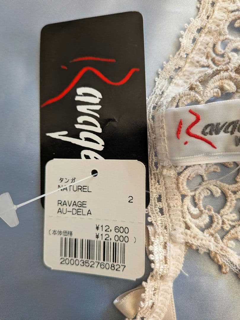 フランス高級ランジェリー　Ravage　ブラ　タンガ　ガーターベルト　セット