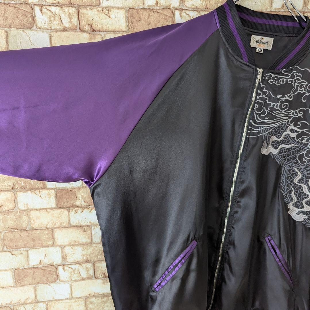 ⭐【ビッグサイズ♪】絡繰魂 リバーシブル スカジャン 雲龍