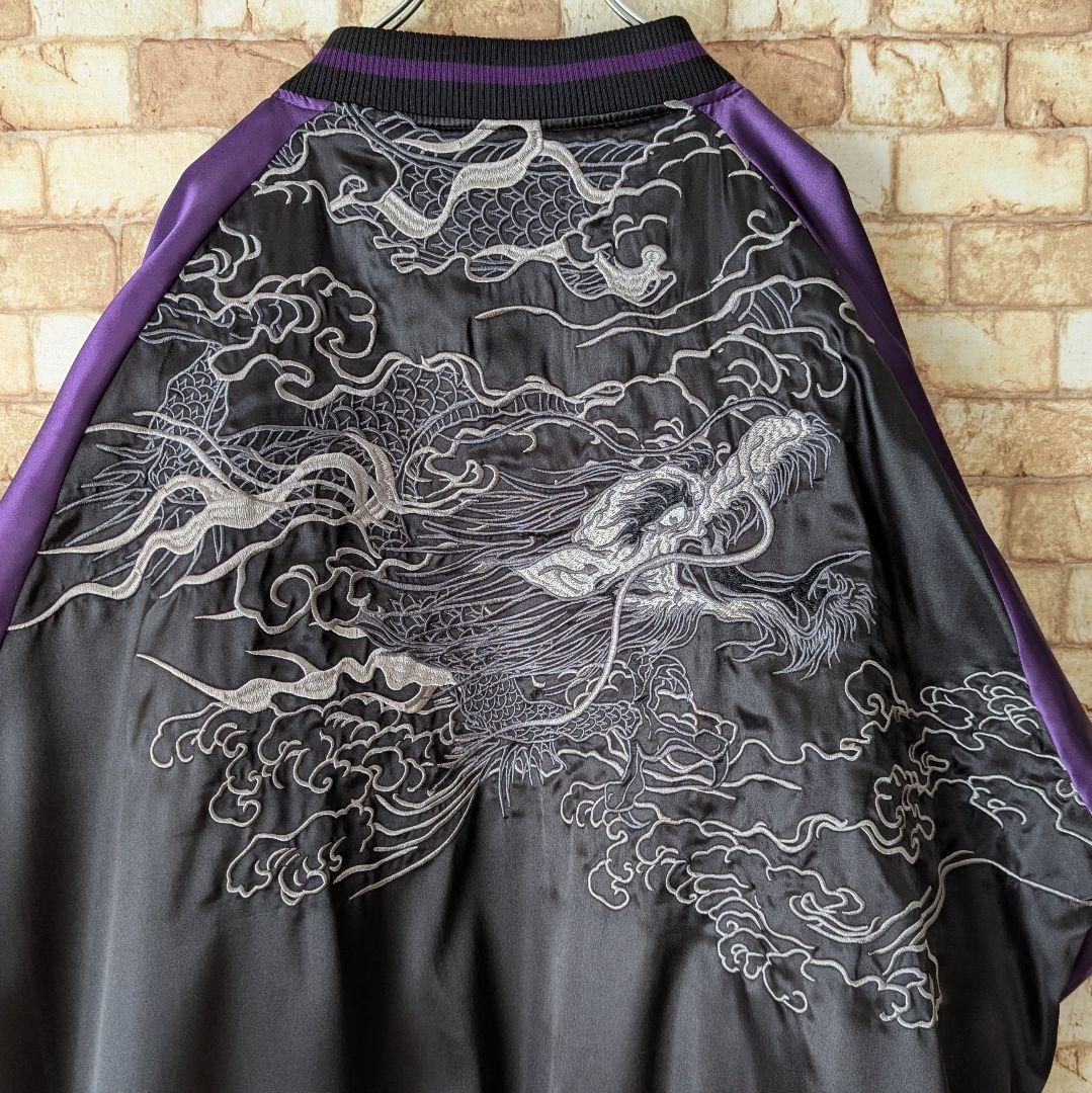 ⭐【ビッグサイズ♪】絡繰魂 リバーシブル スカジャン 雲龍