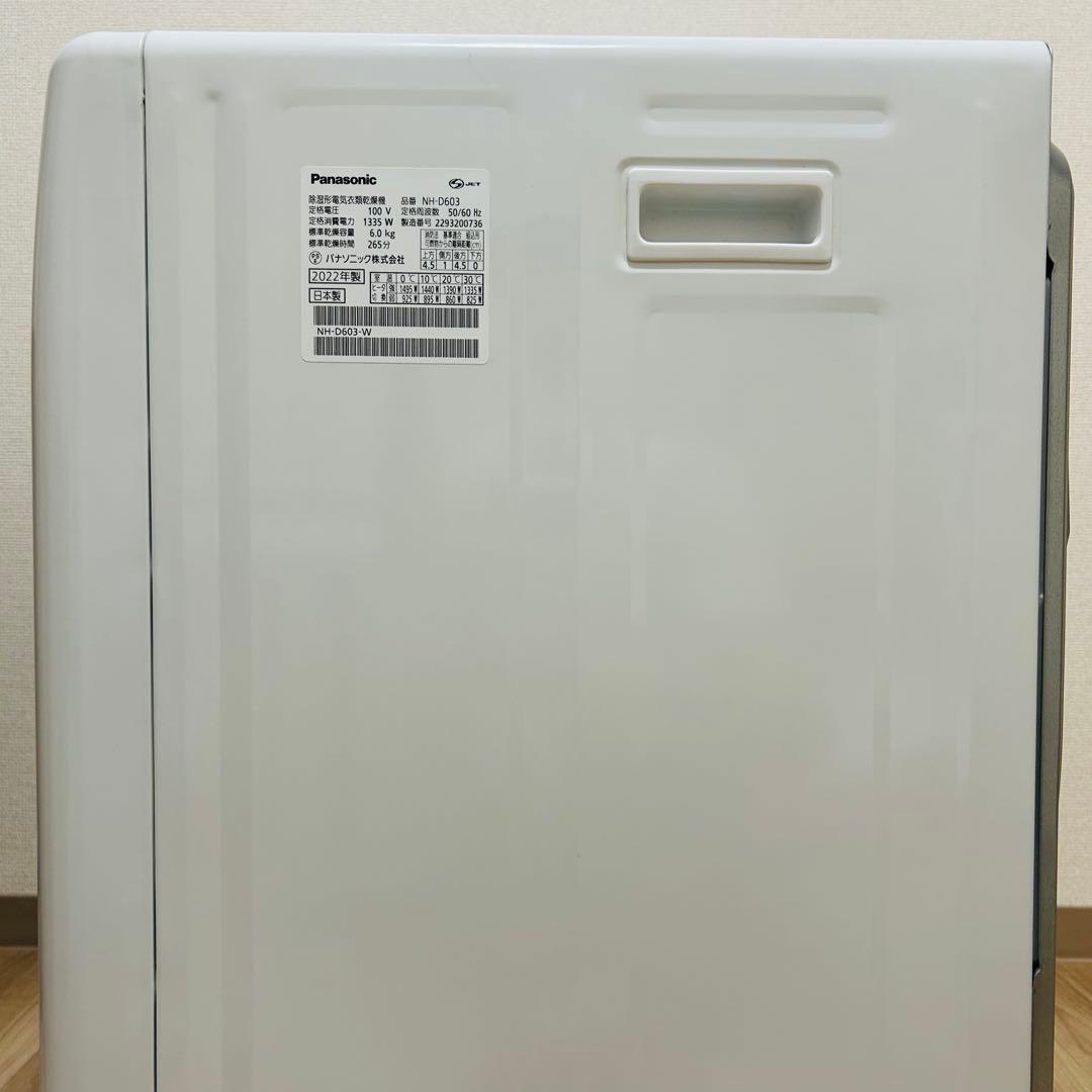 パナソニック NH-D603 電気式衣類乾燥機　 6キロ2022年製　送料込み