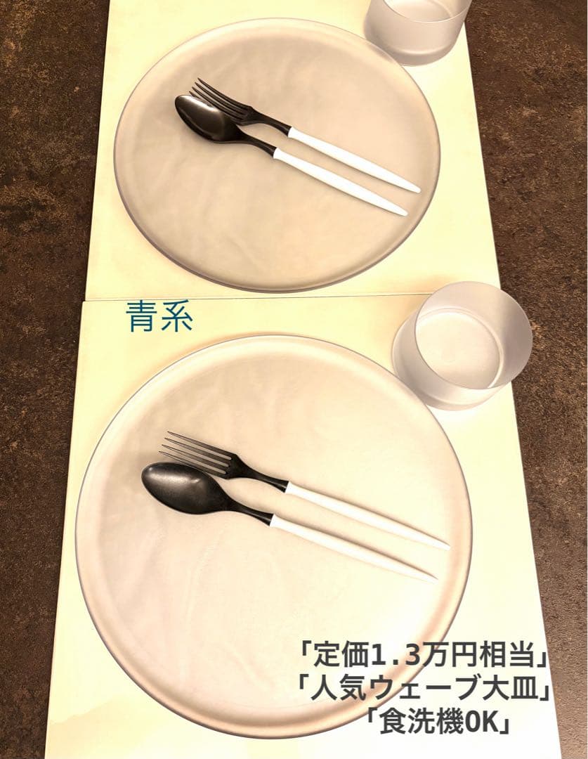 【美品】早い者勝ち！青系ARAS 大皿ウェーブ斜め小鉢 カトラリー 2人用 ペア