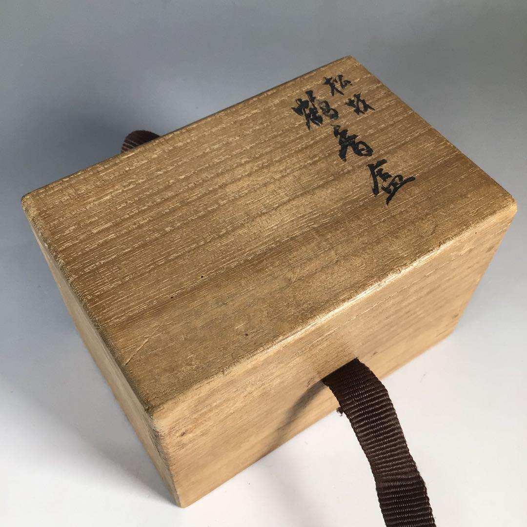 Ｎ４３３　香合　『浪華　高橋黄石作』『松材』『鶴香合』　共箱　茶道具　木工芸