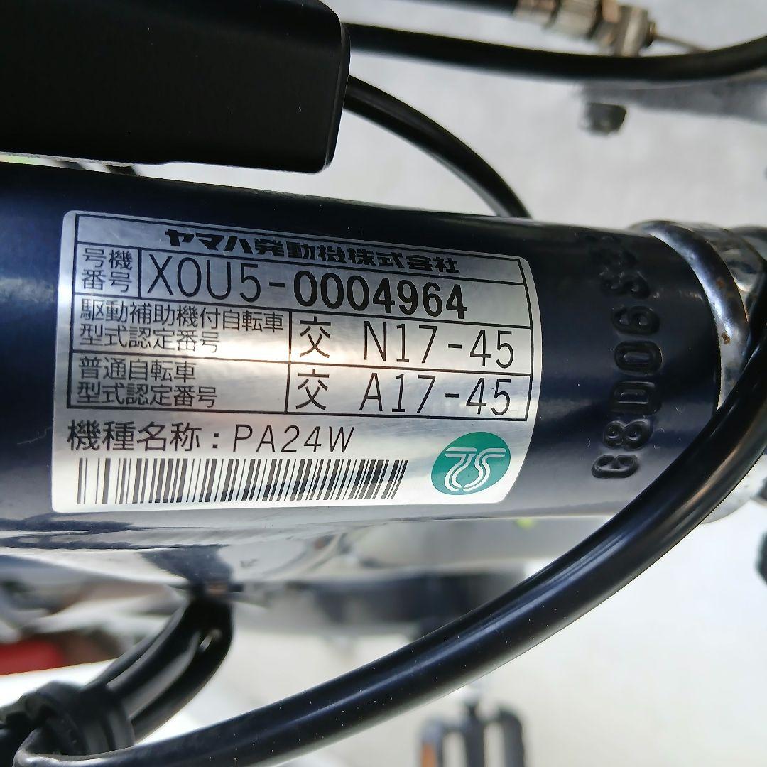 ​☆予備バッテリー付ヤマハ PAS With バッテリー2個とも最高判定！鍵2本