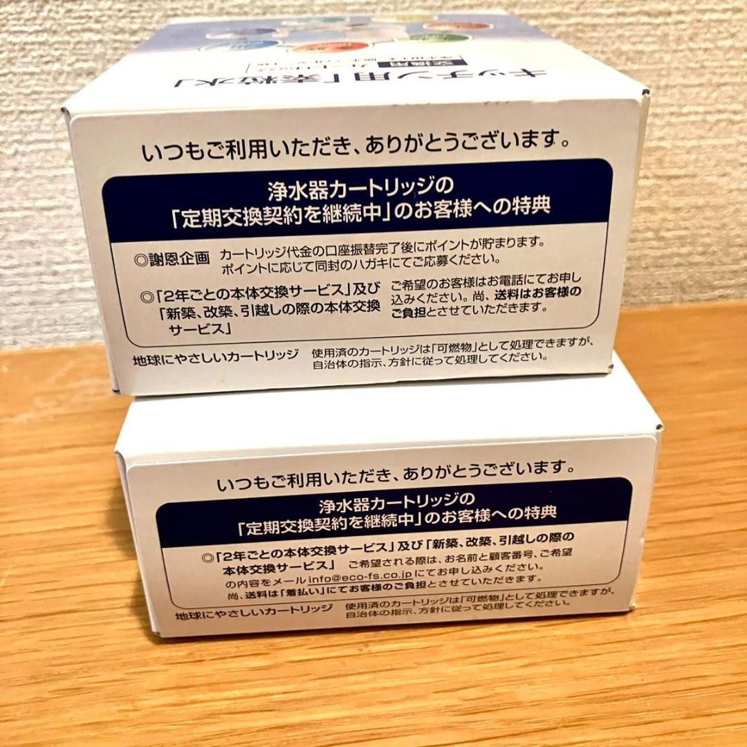 素粒水 フリーサイエンス カートリッジ キッチン用 シャワー用 セット 格安