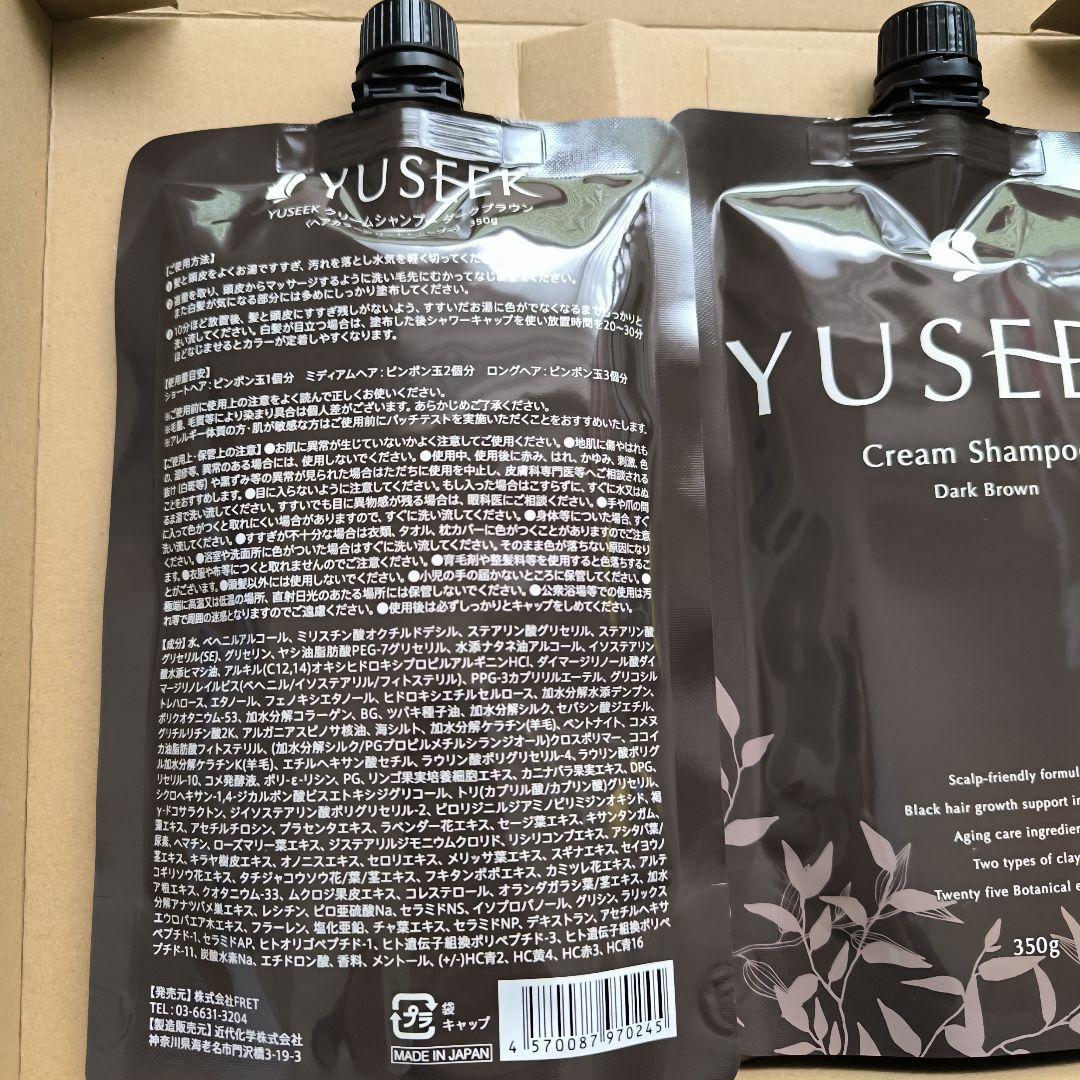 YUSEEK クリームシャンプー ダークブラウン 350g×2