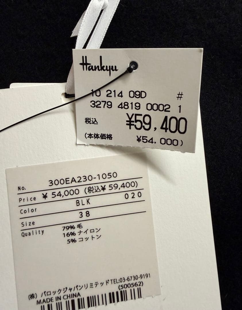 新品 タグ付き ENFOLD エンフォルド ブラック コート38