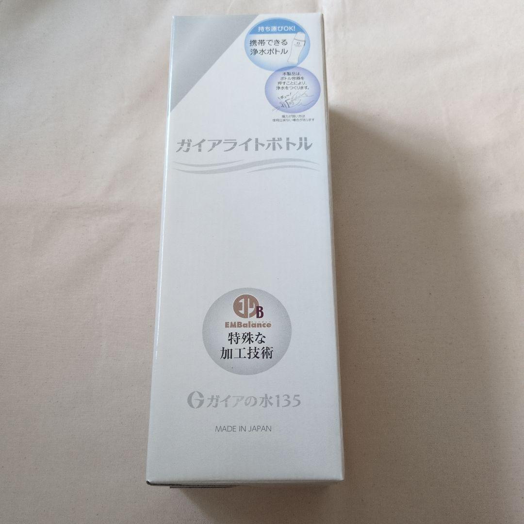 ガイアライトボトル 新品
