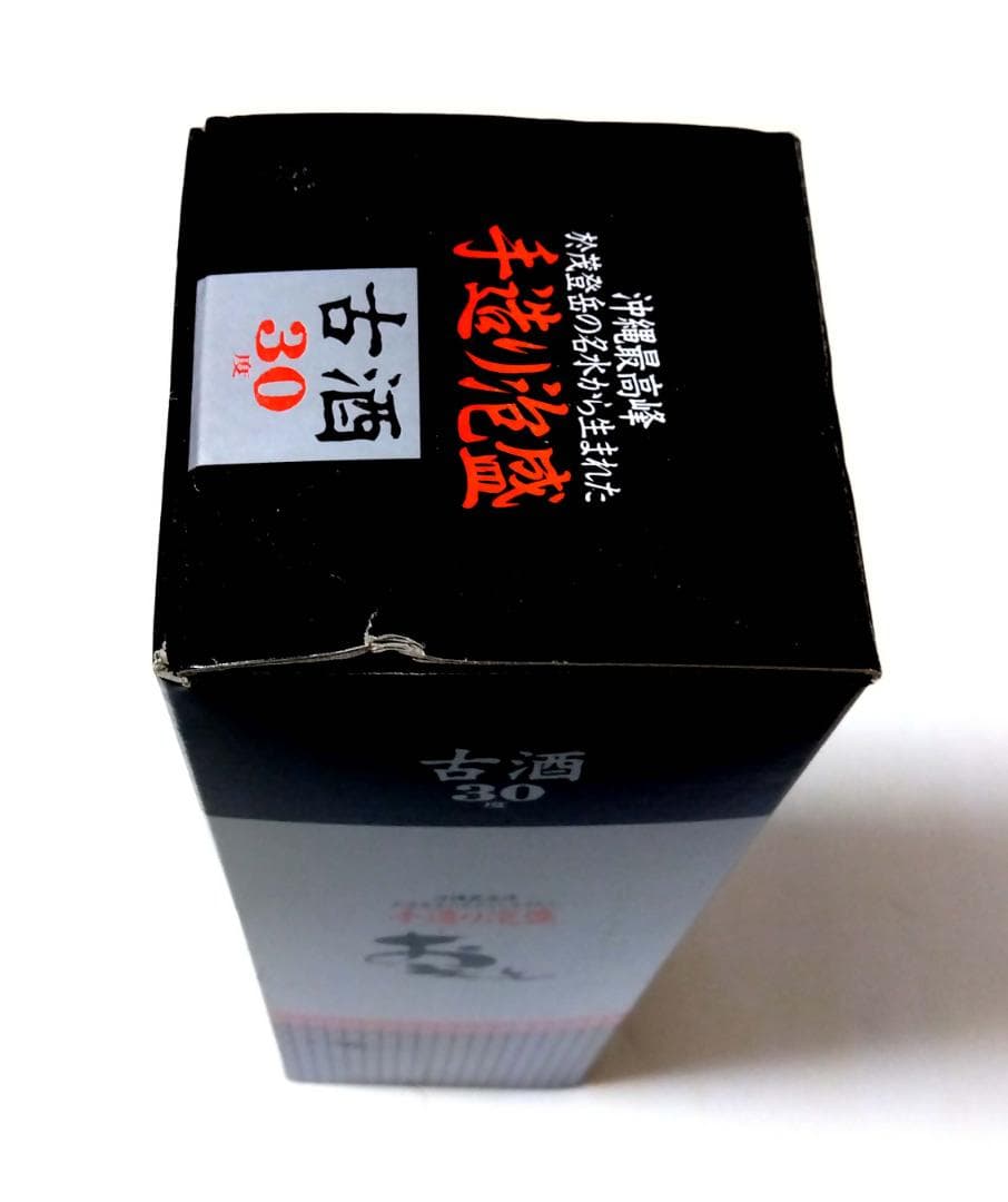 (送料込)八重山泡盛　詰め合わせ　5本セット