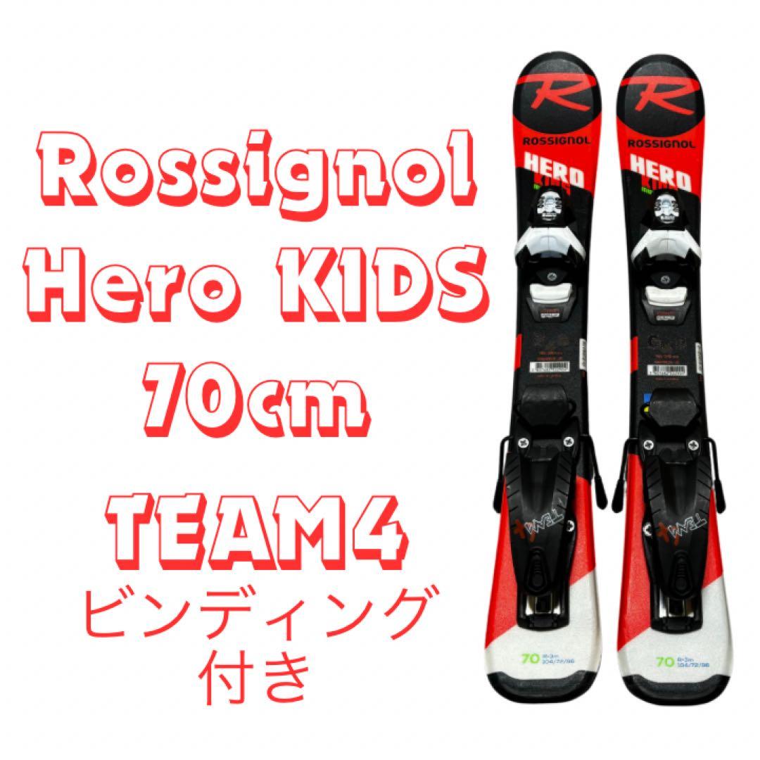 Rossignol Hero KIDS スキー 70cm バインディング　セット