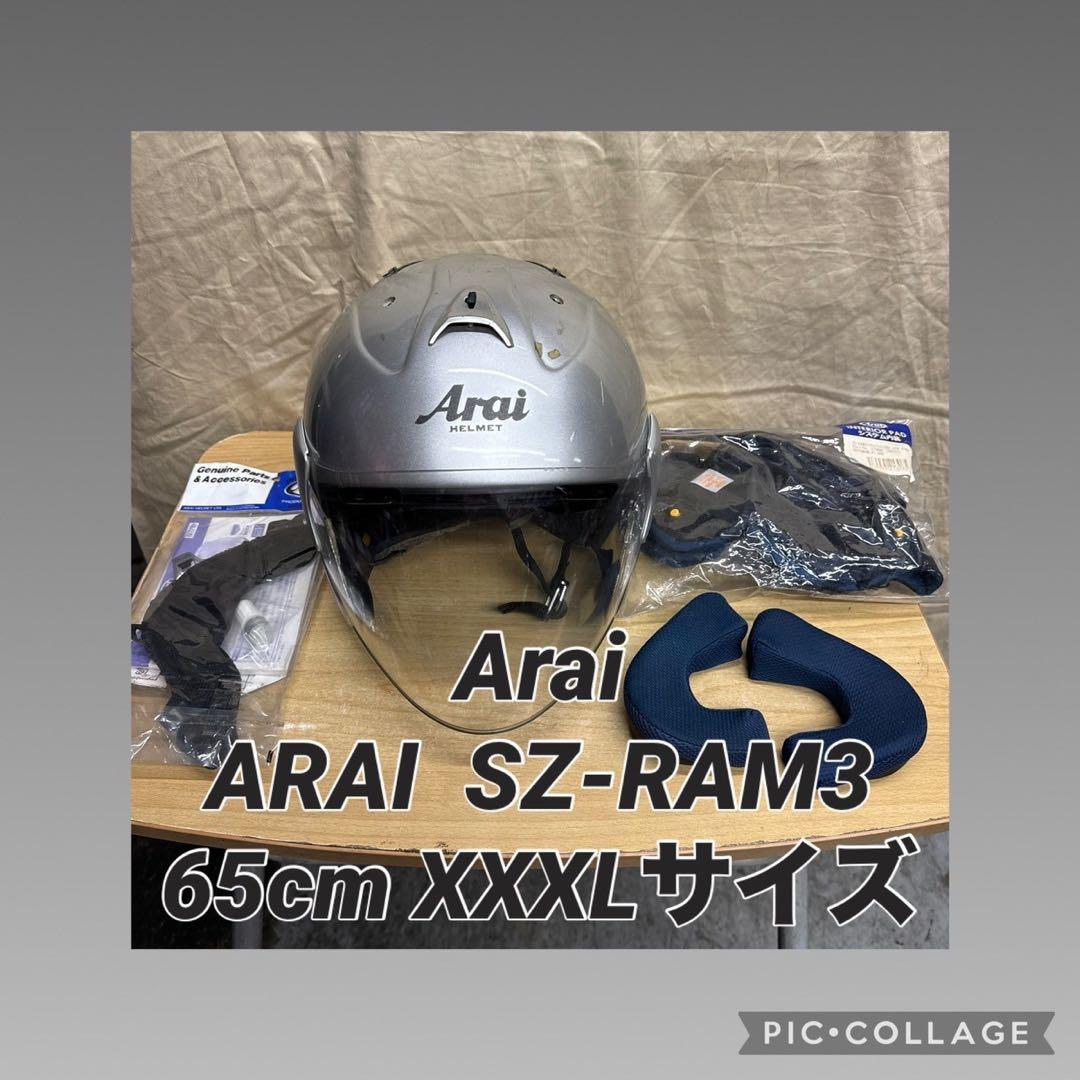 アライ★ARAI SZ-RAM3 65cm ジェットヘルメット シルバー