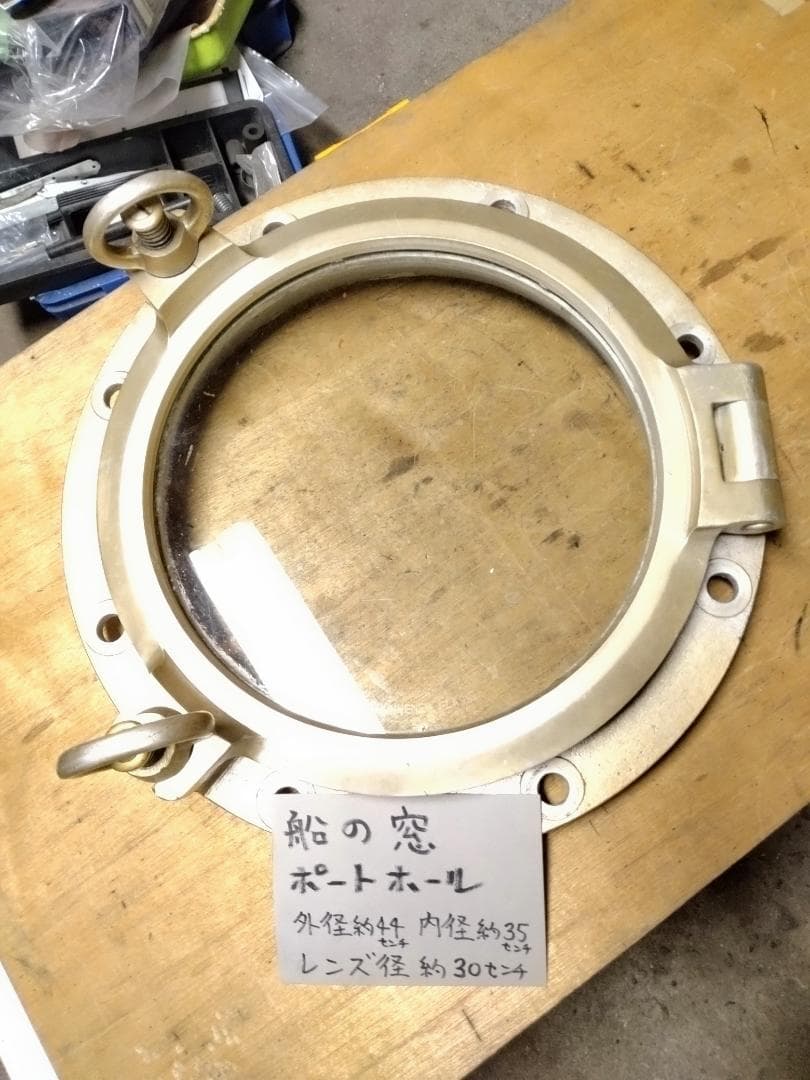船の窓 アルミ製