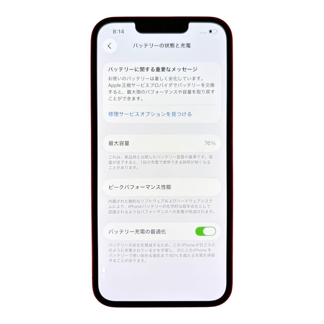 Apple iPhone 13 product RED 256GB【本体のみ】