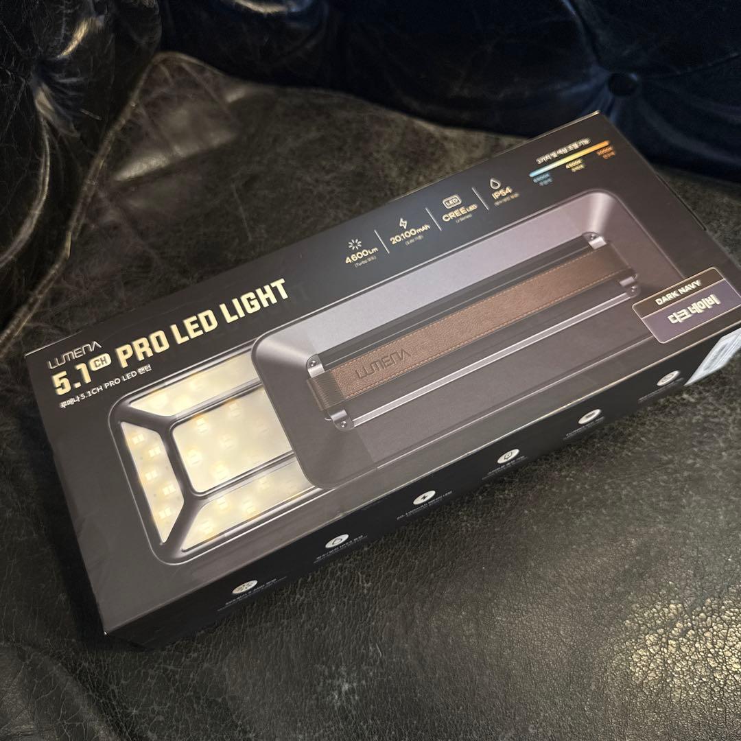 LUMENA ルーメナー 5.1 プロ PRO LEDライト