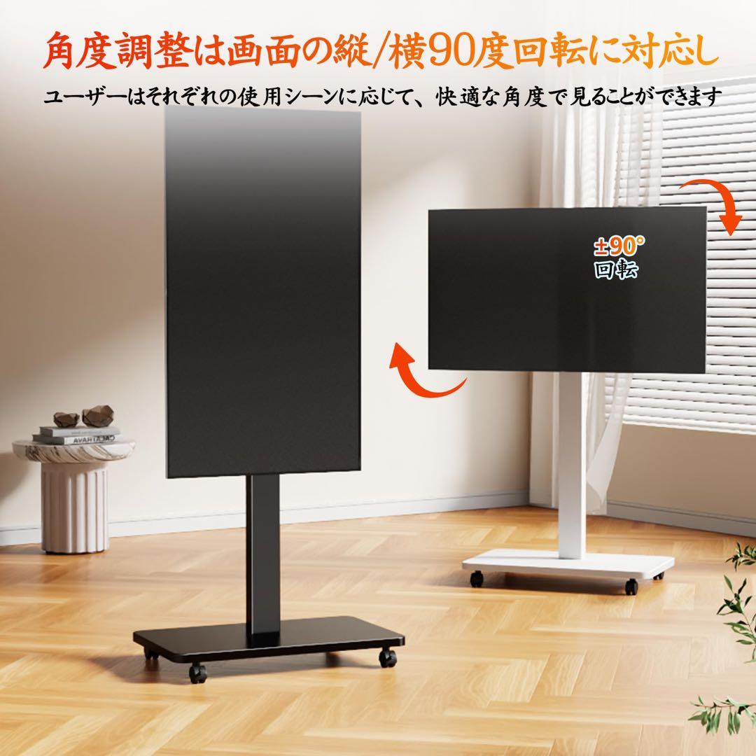 新品未開封　テレビスタンド　キャスター付き　ホワイト　白