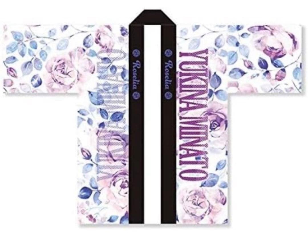 Roselia 「Flamme」/「Wasser」湊友希那