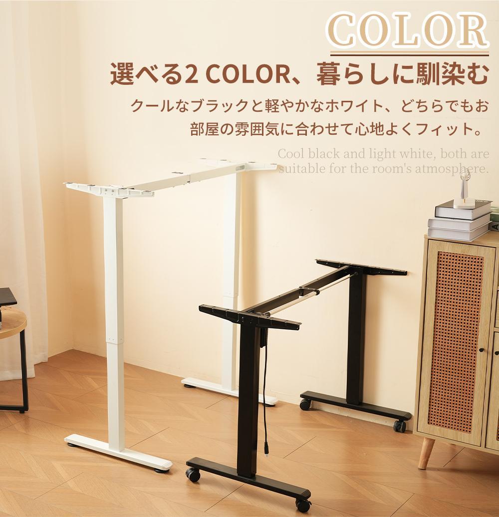 【ホワイト】電動昇降式デスク脚 デスク幅100cm～140cmの天板に対応
