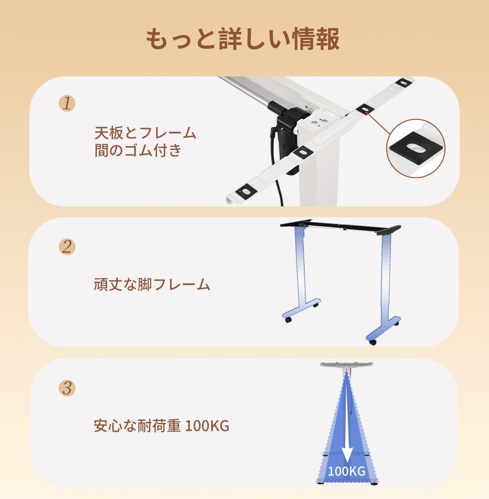 【ホワイト】電動昇降式デスク脚 デスク幅100cm～140cmの天板に対応