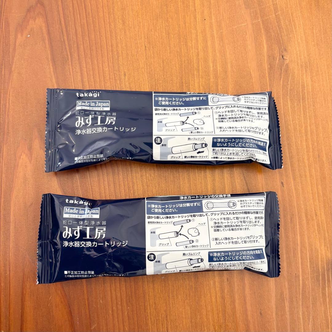 2個セット　タカギ　みず工房　浄水器カートリッジJC0066