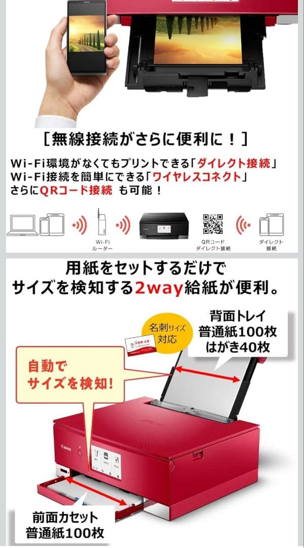 【良品】Canon TS8430 インクジェットプリンター レッド 動作品