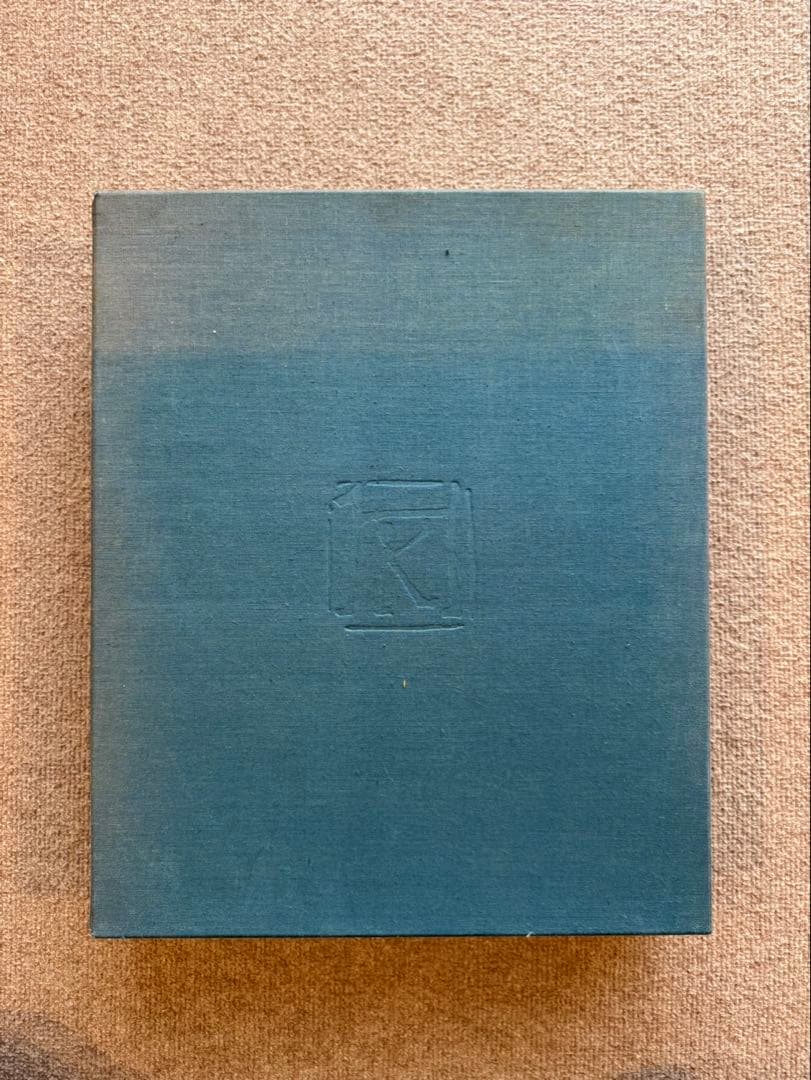 東山魁夷 代表画集　限定外献呈版100部の内（第70番）