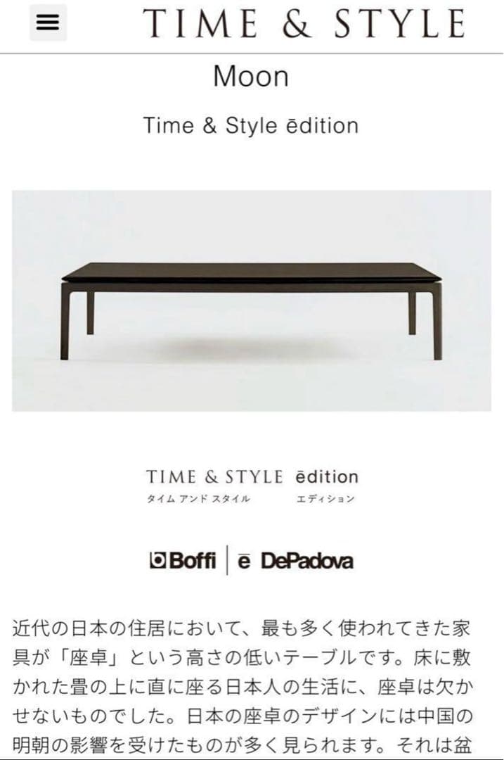 TIME&STYLE タイムアンドスタイル【moonムーン　】ローテーブル