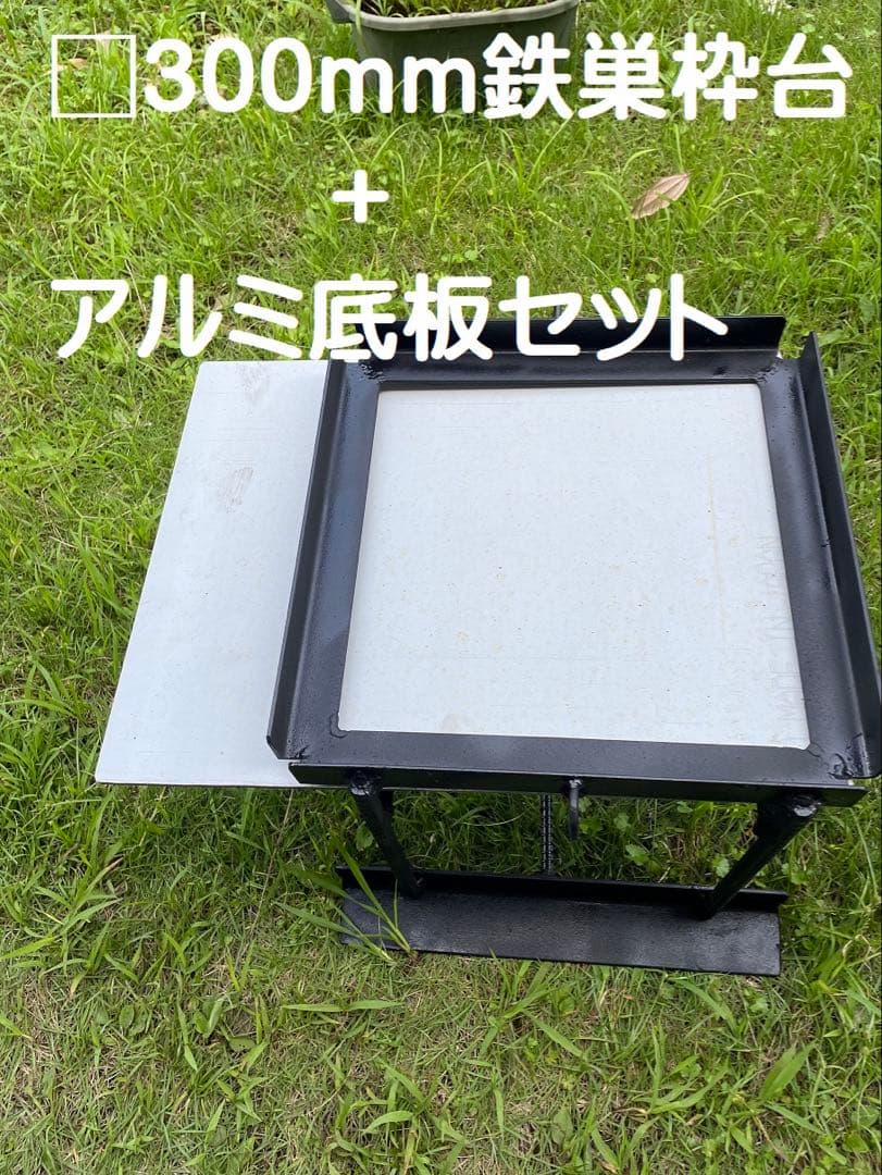 日本蜜蜂　巣箱台30cm（黒）