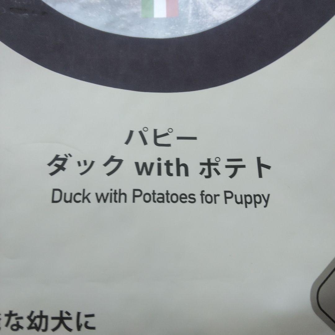 B:Wild ダック with ポテト 3kg2袋セット販売